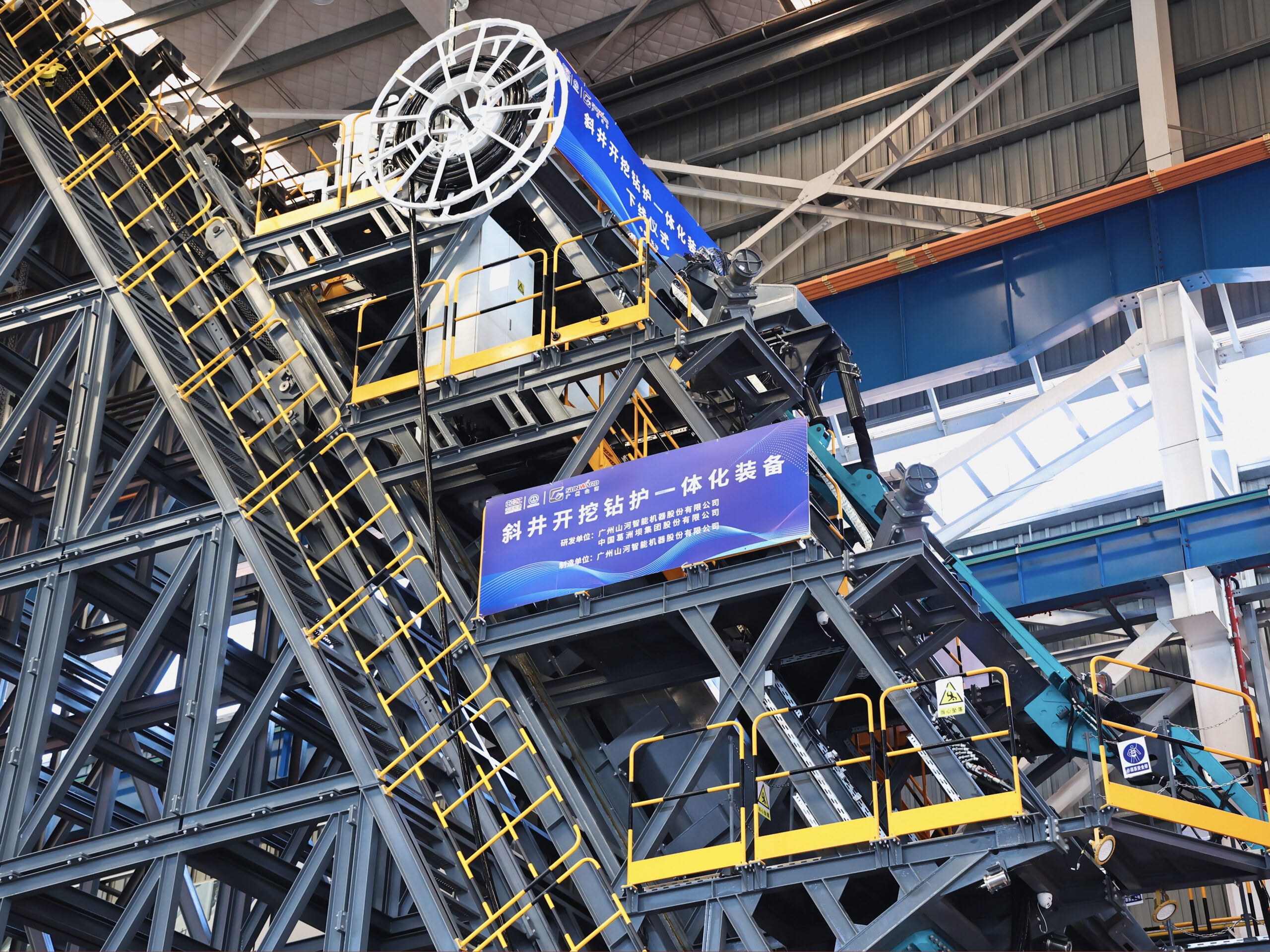 Sunward Machine Incline Excavation Machine