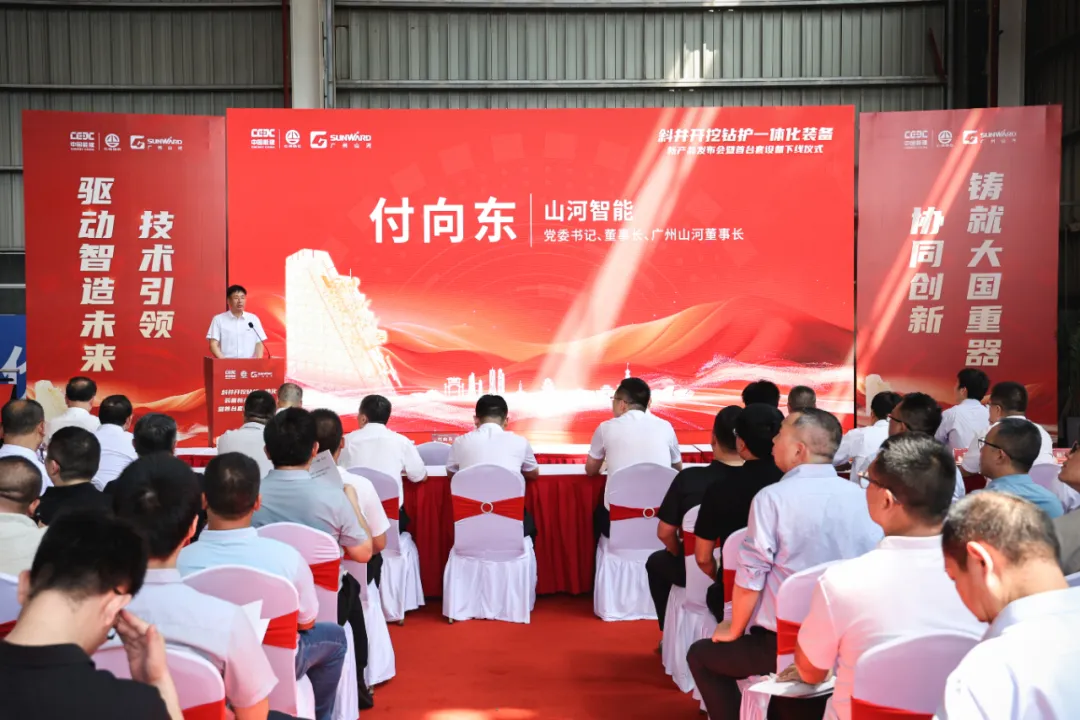 Integrated Inclined Shaft Machine Detail