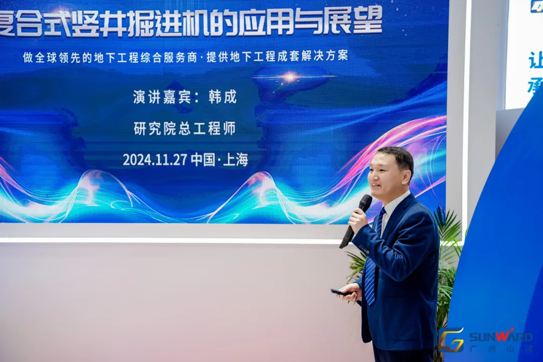 Sunward TBM Team Technical Exchange