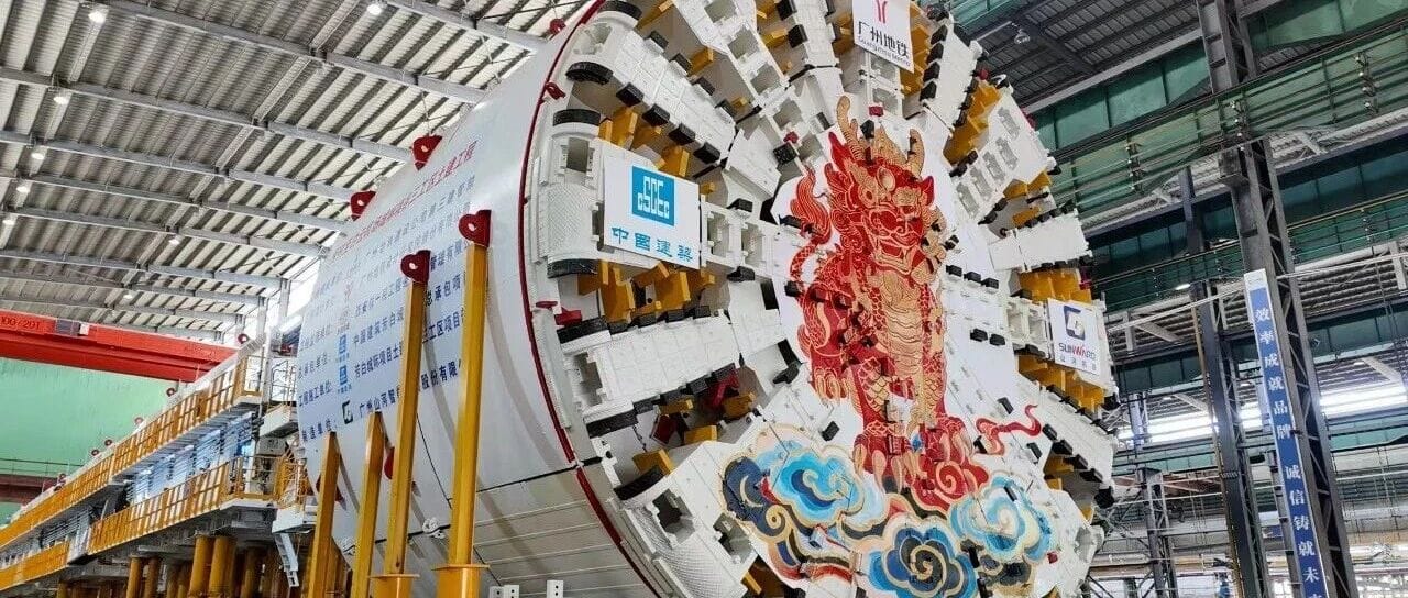 Large-diameter Sunward Xianxinghao slurry shield TBM for Guangzhou Fangbai Intercity Railway