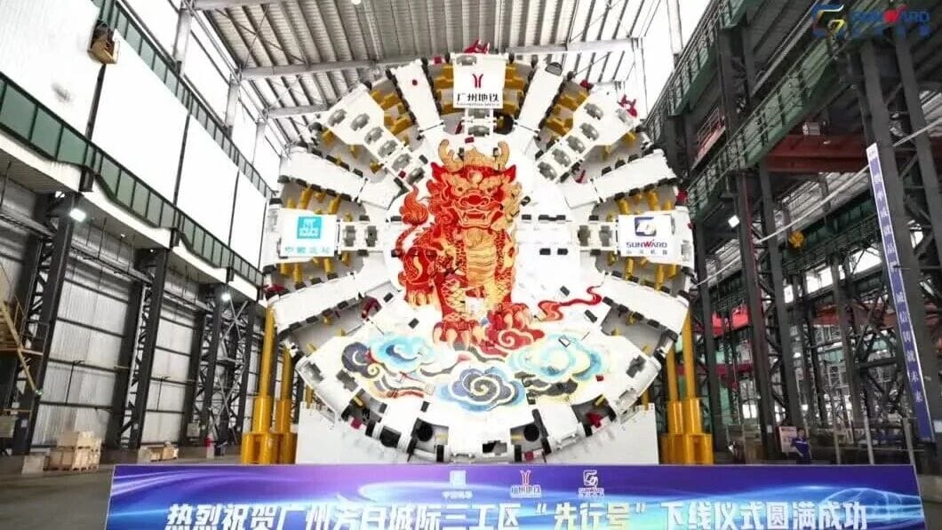 Xianxinghao shield machine launch ceremony for the Guangzhou Fangbai Intercity Railway project