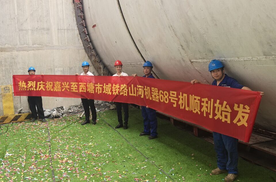 Sunward No.68 earth pressure balance shield machine launch site for Jiashan to Xitang railway tunneling