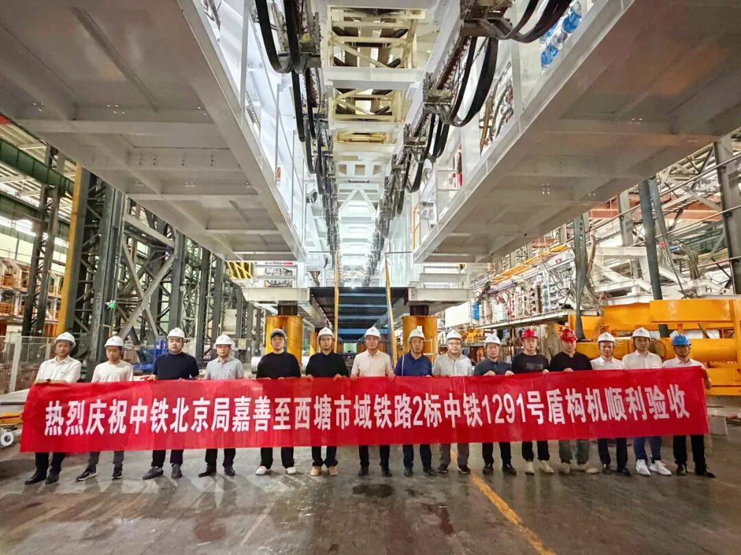 Sunward No.69 earth pressure balance shield machine factory acceptance for Jiashan-Xitang railway project